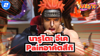 [นารูโตะ]Surge Painอาคัตสึกิ-แกะกล่องรูปปั้นเรซิ่น_2