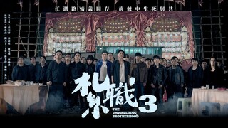 The Unwavering Brotherhood – SUBTITLE INDONESIA (2024)
