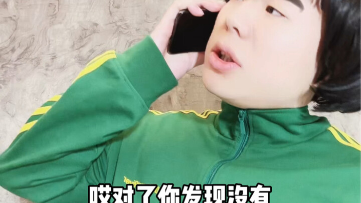 当好朋友得知你遭中了