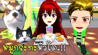 หมูกระทะหัวโต SAKURA School Simulator