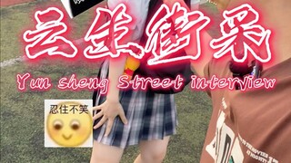 万万没想到采访路上能碰到个多情剑客