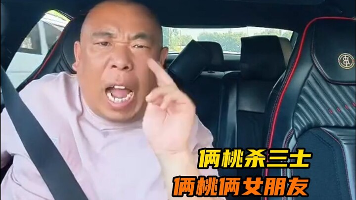 Một người ăn hai quả đào mà bạn không bị nghẹn à, người trong cuộc, bạn đã xem chưa?