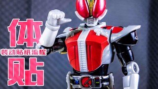 [Considerate players] Food toys sticker process ~ Kamen Rider Den-O Holy Sword