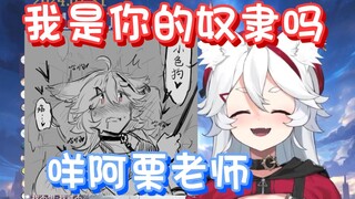 【呜米】小两口玩得越来越花了！