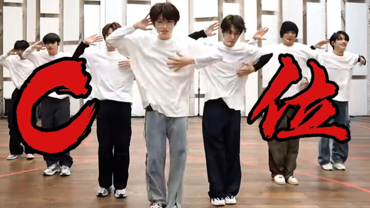 เราจะล็อกซ่งหยาเซวียนไว้ที่ตำแหน่ง C ได้ไหม? ถ้าเขายืนตำแหน่ง C ทั้งกลุ่มจะก้าวหน้ากว่า!
