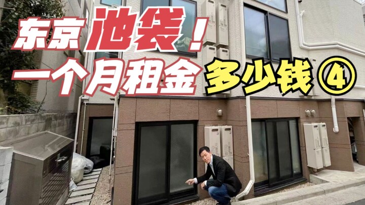 [Easy Travel Japan] Rental Series★ This underground dungeon-style apartment in Ikebukuro costs ¥60,0