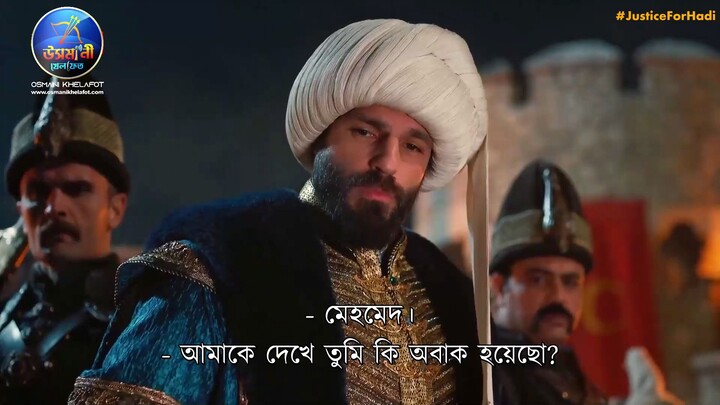সুলতান মেহমেদ।  সিজন ৩। পর্ব ৬৪। বাংলা সবটেল