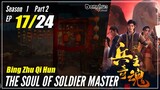 【Bing Zhu Qi Hun】 S1 Part 2 EP 17 - The Soul Of Soldier Master | Sub Indo - 1080