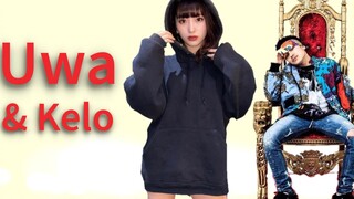 【这街4】#Kelo&Uwa｜这集就是香，没什么特别要说明的了【那些舞者#59#60】