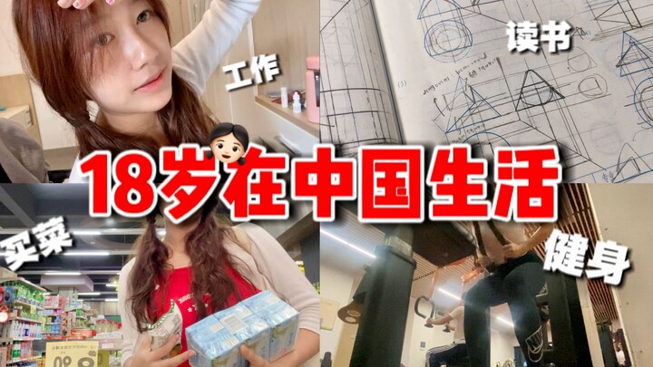 Cuộc sống đầy đủ, trọn vẹn của cô gái 18 tuổi khi sống một mình tại Trung Quốc ✨