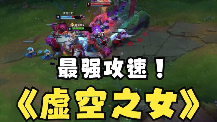 虚空女皇已经小成，若继续修炼，必成大器！