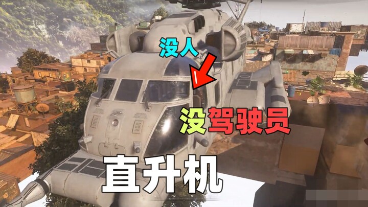 The helicopter has no pilot. Would a pilot make the game bigger? I'm not willing to add a single mod