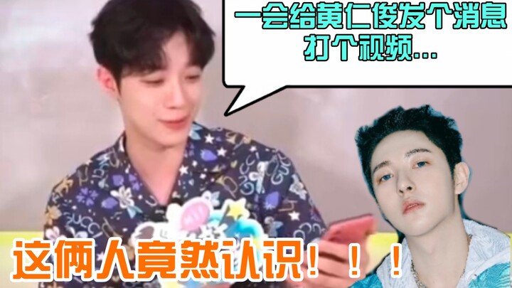 【ไล่ กว้านหลิน/หวง เจิ้นจวิ้น】สองคนนี้รู้จักกันจริงๆ หรือ? หรือว่าเคยติดต่อกันผ่านวิดีโอมาแล้วนะ? ถึ