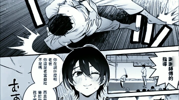 ขอบอกเบาๆว่าแม่เป็นสายดำเทควันโด