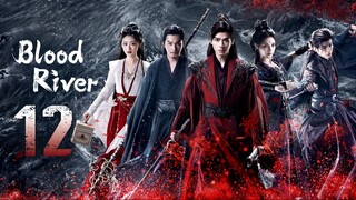 🇨🇳𝔼ℙ𝕊 12 | 𝗕𝗥: ɮʟօ0ɖ ʀɨʋεʀ (2𝗢25)[EngSub]