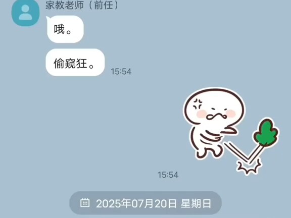 【gl】Giáo viên dạy kèm chính là người yêu cũ.