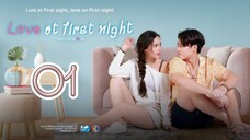 🇹🇭 LOVE AT FIRST NIGHT | EP 1 | TAGALOG