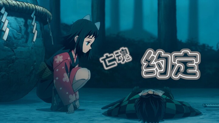 [Shinobu Shirokane] The Pact of the Departed Spirits