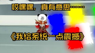 第45集  哎嘿嘿，真有意思……