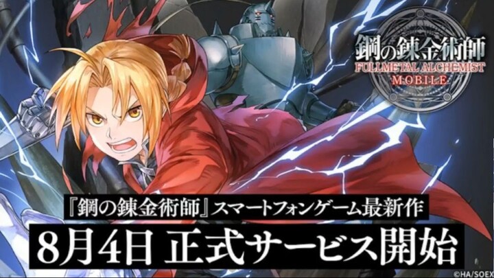 Fullmetal Alchemist Mobile Game