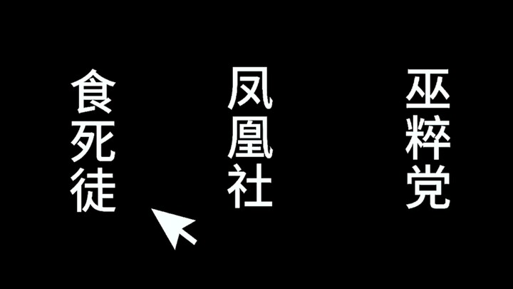 请选择你的阵营