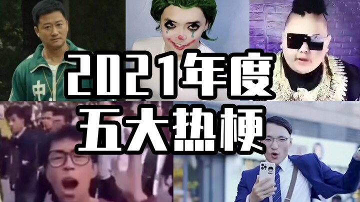 2021’s Top 5 Viral Internet Slang Recap: One catchier than the next, and the last one even blew up w