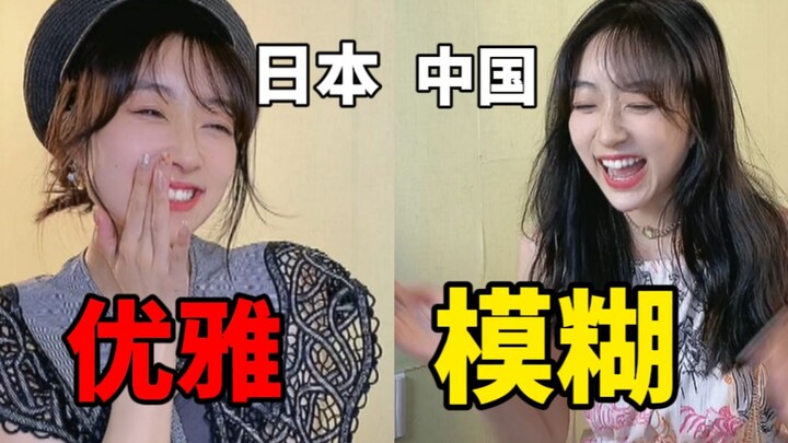 Perempuan Jepang: Apakah kamu sopan? Perempuan Tiongkok: Apakah kamu baik-baik saja?