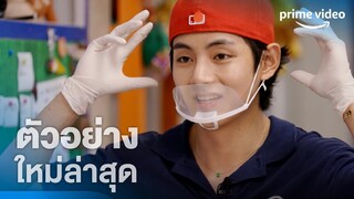 Jinny's Kitchen - ตัวอย่างอย่างเป็นทางการ [ซับไทย] | Prime Video