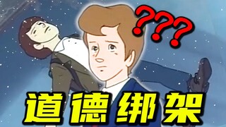课 间 请 勿 道 德 绑 架！！！
