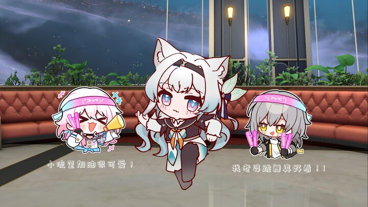 【星穹铁道动画】流萤猫猫在线跳舞