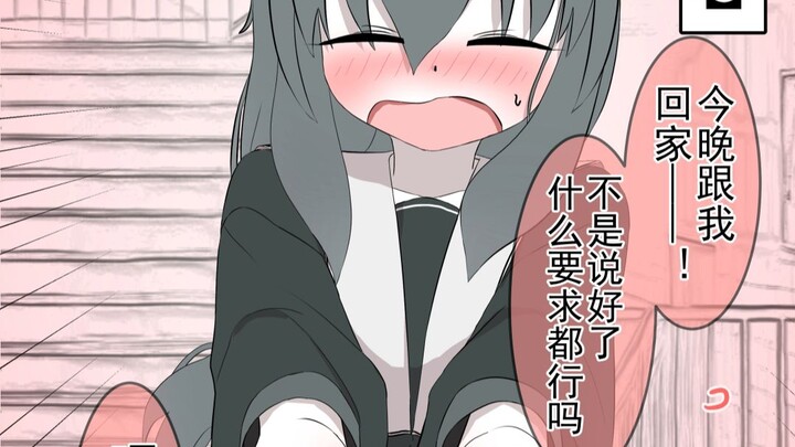 When little otaku girls with varying levels of affection receive your one-day pass—