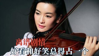 这种离谱剧情到底是谁在看，好看和好笑总得占一个