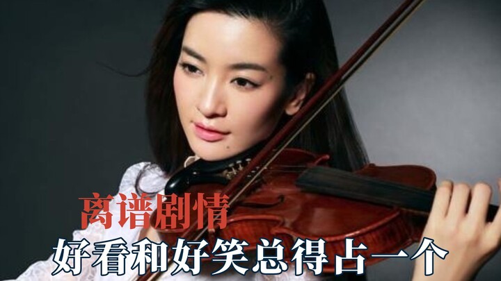 这种离谱剧情到底是谁在看，好看和好笑总得占一个