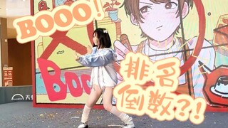 【墨sang】宅舞比赛排名倒二的舞蹈长啥样?！