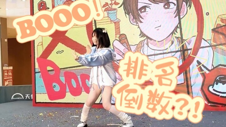 【墨sang】宅舞比赛排名倒二的舞蹈长啥样?！