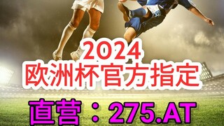 一分钟科普！国外合法正规的欧洲球杯买个球app- 欧洲球杯投注网址「入口：3977·EE」
