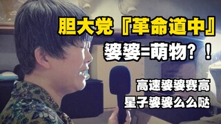 ปกเพลงเปิดเรื่อง "On The Way" จากซีซั่นที่ 2 ของ "The Daring Party"