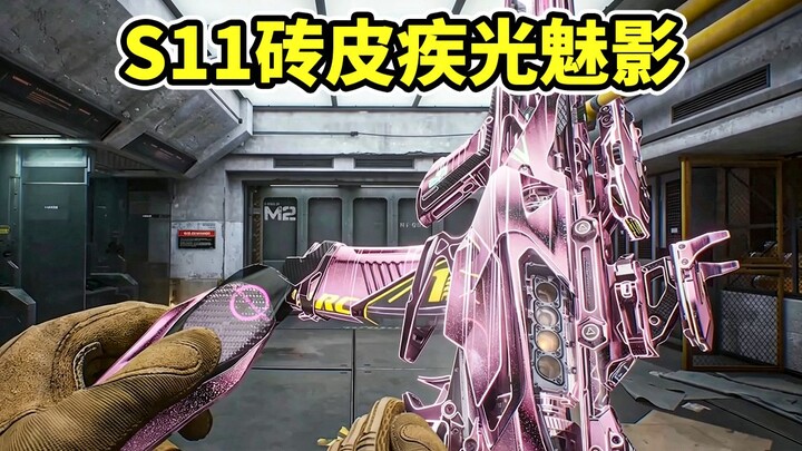 เปิดตัวสกินอิฐใหม่ของ MK4 ใน S11! 【Delta Force】