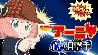 Detective Aniya! Read minds to solve crimes!