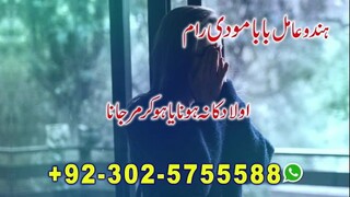 amil baba contact number ,asli amil baba online,amil baba uk