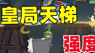 Tom and Jerry Mobile: Sekarang Royal Ladder terasa seperti papan peringkat sebelumnya