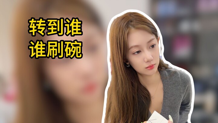 Arrow Dishwashing Game: She Seems to Have Fooled Me Again, But I Have No Proof