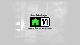 แก้วตาหวานใจ Ep 12