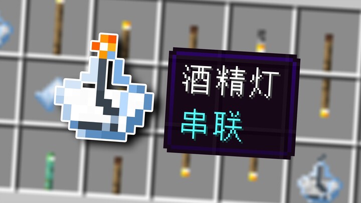 I’ve added your ideas about [Torches] to Minecraft #13.