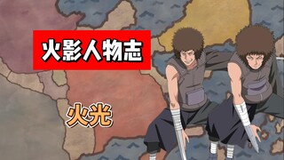 【火影志 · 岩隐书 · 火光传】“怎么每个人都这么没用啊…”