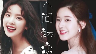 【初恋图鉴 | 女星群像】是时候吸一口甜甜的灵气了