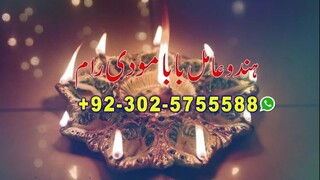 amil baba love marriage specialist in Lahore Islamabad Karachi Multan Dubai uk usa 03025755588