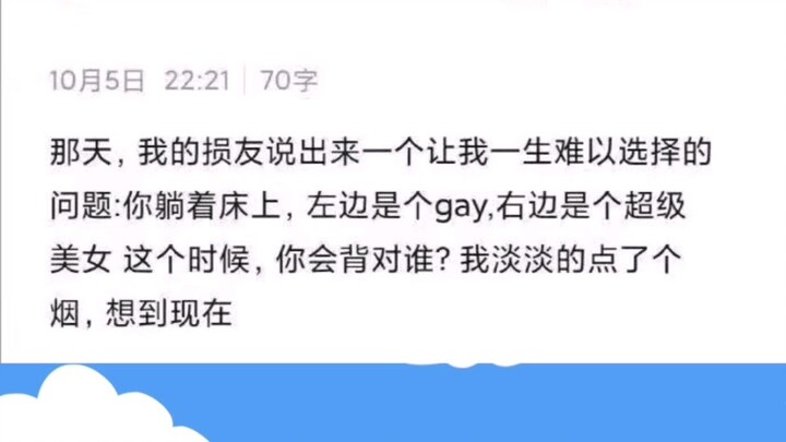 Kamu berbaring di tempat tidur, di sebelah kirimu seorang gay, sedangkan di sebelah kananmu seorang 