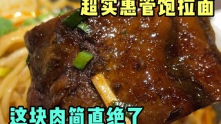 Daging dalam ramen ini luar biasa