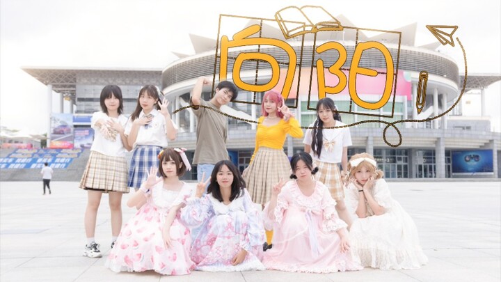 【BDF2021——หนานหนิง กวางสี】เซียงหยาง【♪ฉันขี่คลื่นลมใต้ท้องฟ้าใสไร้ขอบเขต♪】